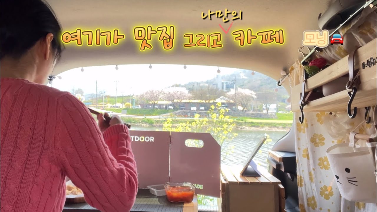 쪼꼬만한 차 안에서 짜장면&탕수육을 누가 만들어 먹어요? 🤣🤣