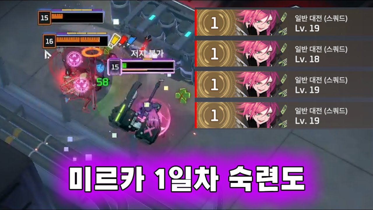 하.. 미르카만 하고 싶네...[이터널리턴]