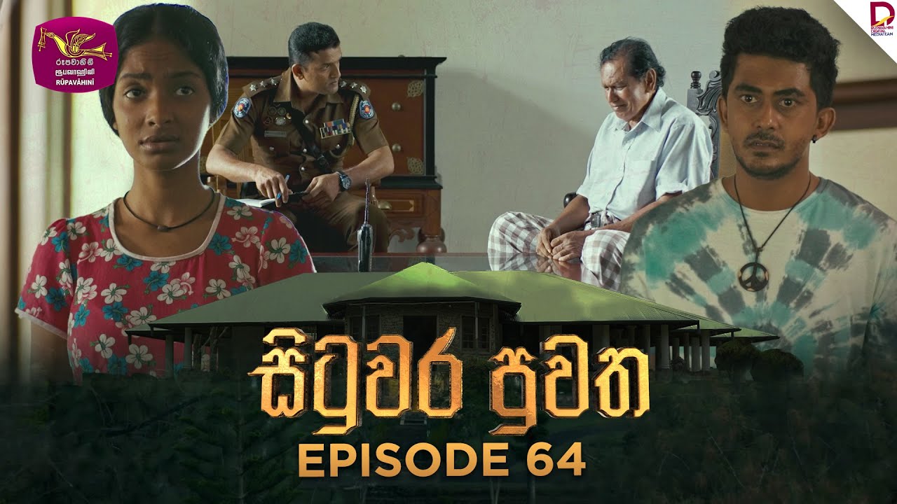 Situwara Puwatha | සිටුවර පුවත | Episode 64 | 2025-03-07 | Rupavahini TeleDrama