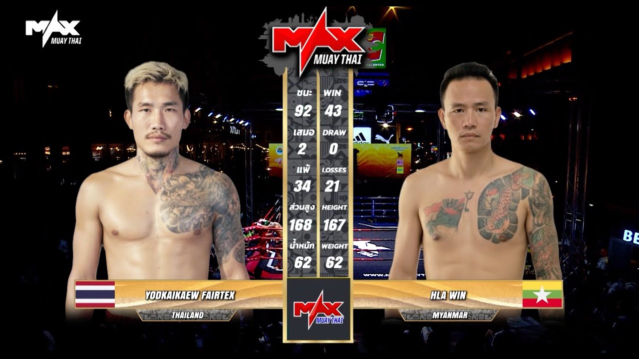 [ОСНОВНОЕ] Yodkaikaew Fairtex (THA) — Хла Вин (MYM) 22 ноября 2025 г.