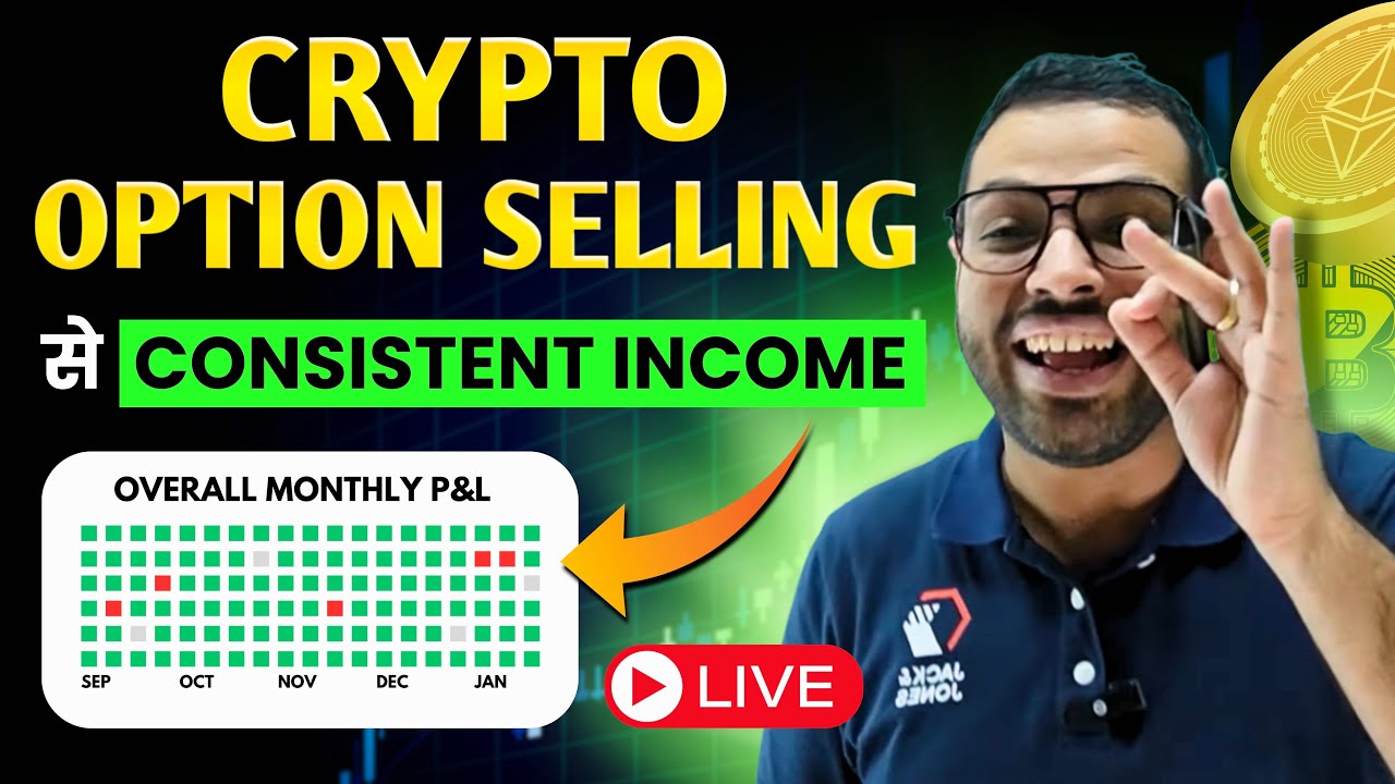 Crypto Option Selling से रोज का खर्चा निकालो #tradingstrategy #optionselling #cryptotrading