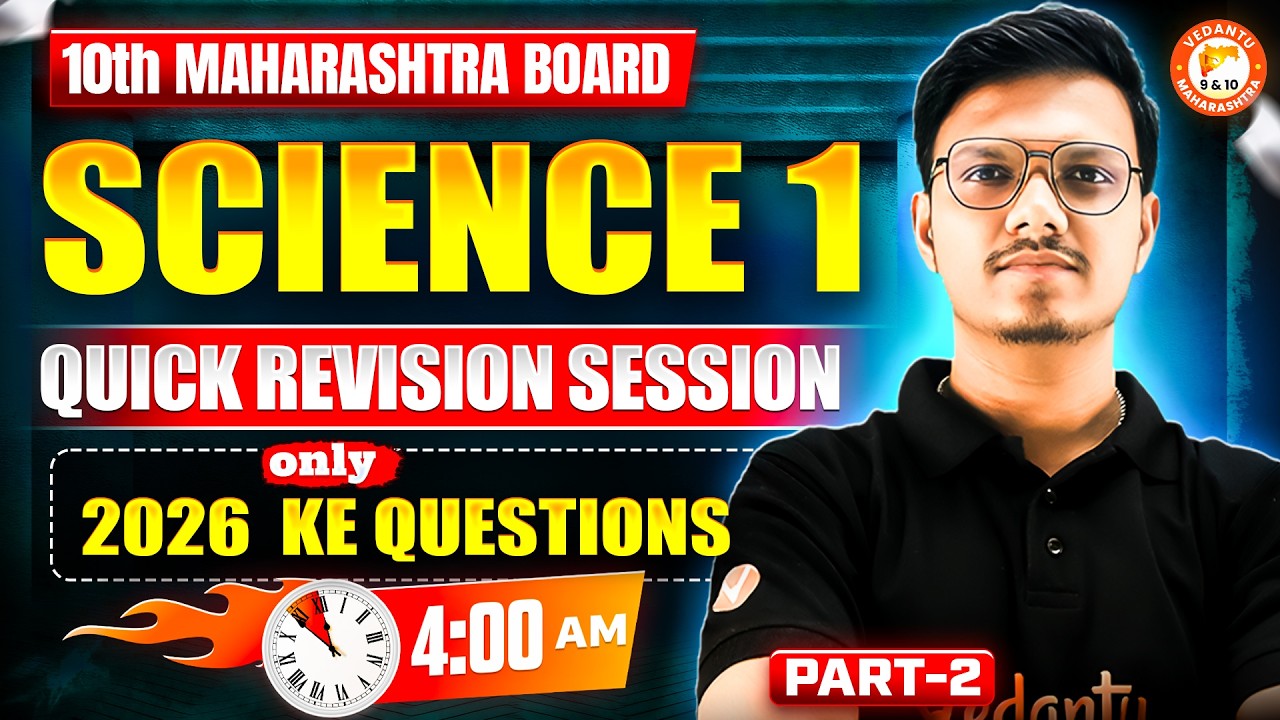 Science 1 Class 10 Paper Le*k Session | Class 10th Paper Le*k Science 1 MH Board 2026 | Pravin Sir