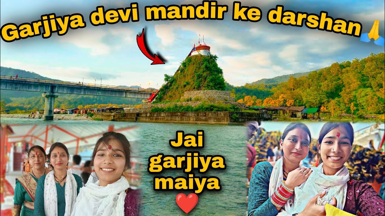 Aaj ham Garjiya devi mandir gye❤️😍