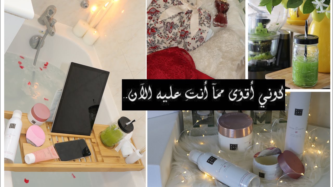 فيديو هادئ و تحفيزي لتكوني فالسنة الجديدة كلك جمال و ثقة بالنفس