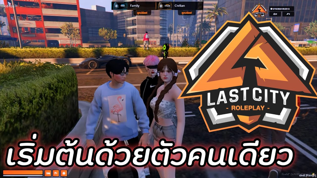 GTA V Last city EP 1 : คนจะรวยช่วยข่อยเเน่!!
