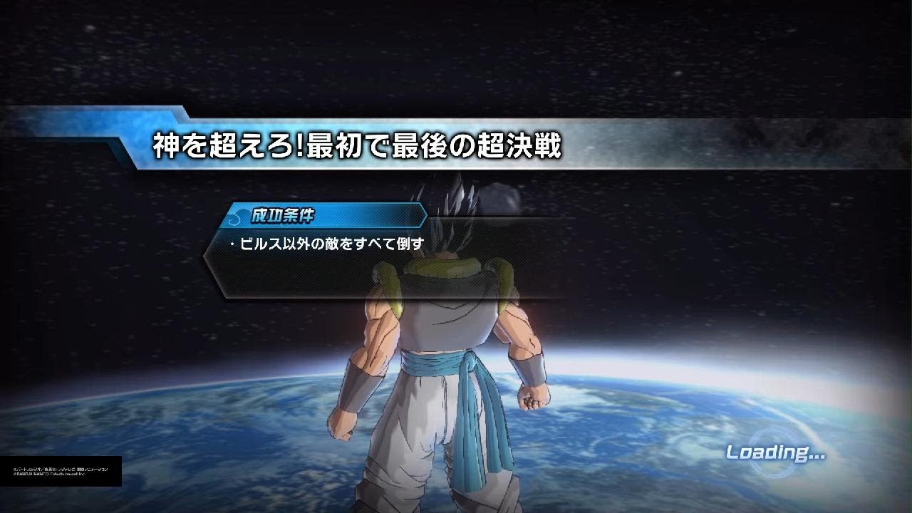 ドラゴンボールゼノバース2 PQ ゴジータ(DB超)