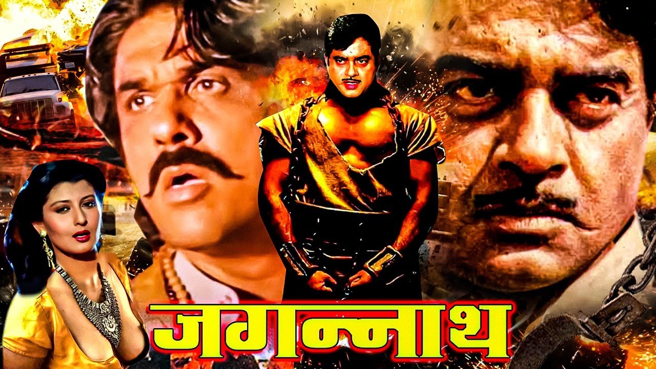 Jagannath (1996) Full Movie | जगन्नाथ | Shatrughan Sinha, Mukesh Khanna, Sangeeta Bijlani, Ronit Roy