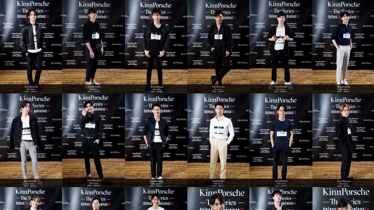 ภาพบรรยากาศงานคัดเลือกนักแสดง KinnPorsche The Series รักโคตรร้าย สุดท้ายโคตรรัก