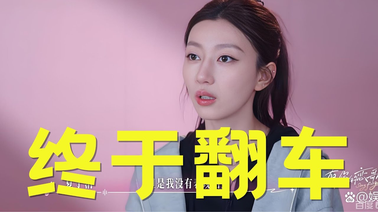 《有你的恋歌2》万人迷大翻车！终于知道为啥女生都不带她玩了 #有你的恋歌2 #夏子涓 #欧阳骏 #林渝植