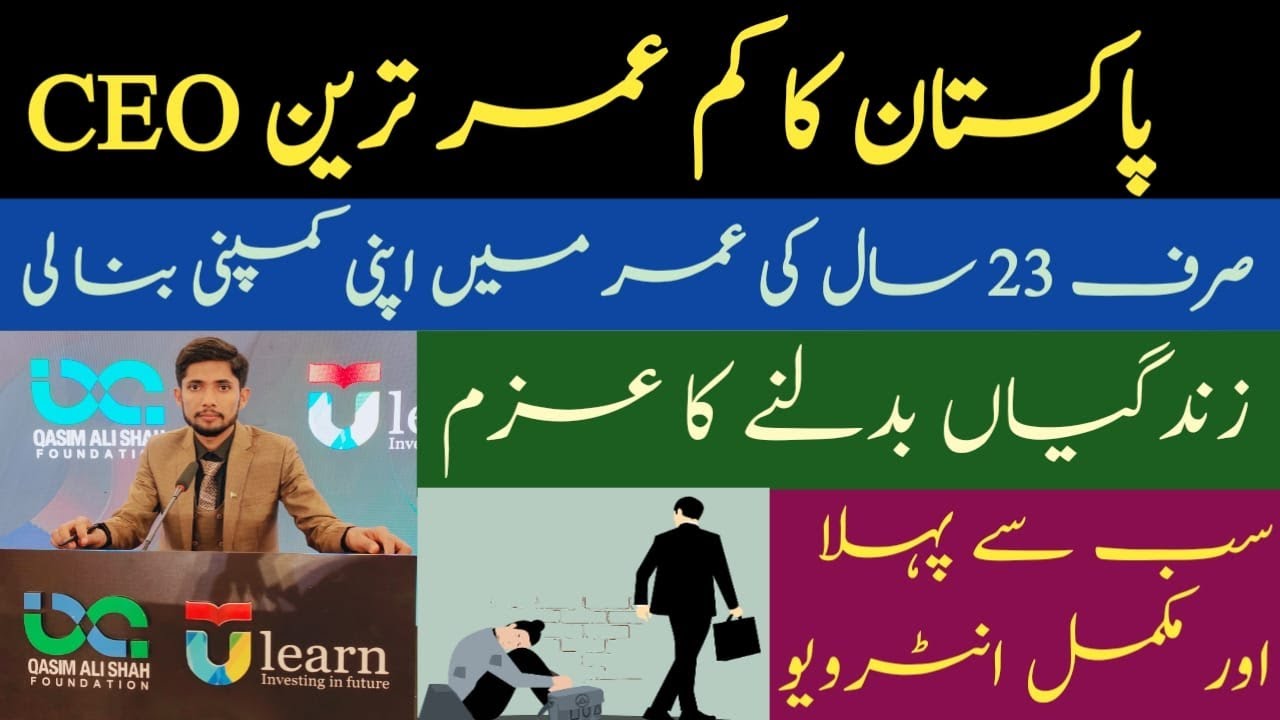 Youngest CEO/Entrepreneur Of Pakistanll Rana Shakir Biography ll Digifly