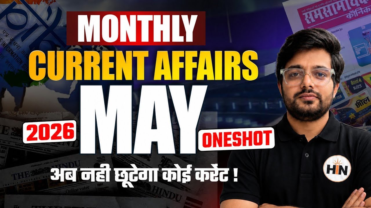 Current Affairs May 2026 | Chronicel Complete One Shot  | For All Competitive Exams | Abhishek Sir| 