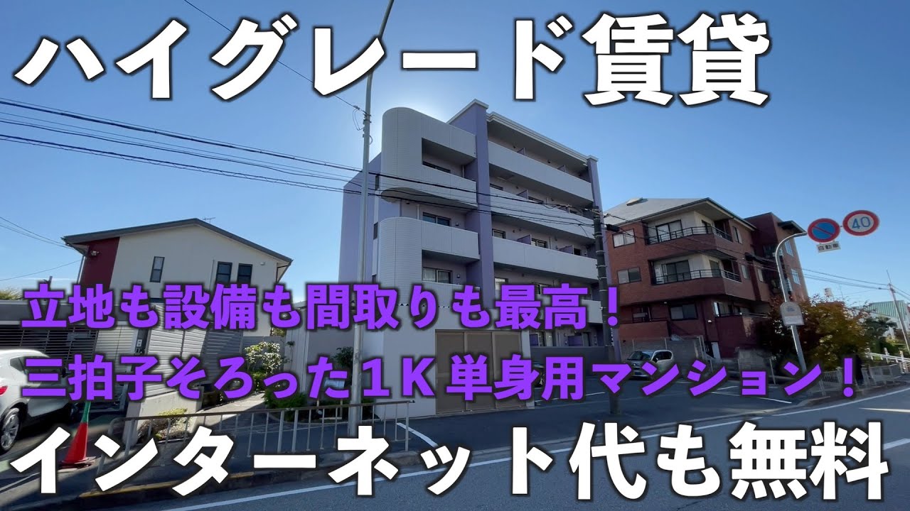 グレイシャスG　　阪急宝塚線　石橋阪大前駅　徒歩６分　阪大生向け賃貸　ハイグレード賃貸マンション　設備・間取り・立地　三拍子そろったとても人気のある物件です