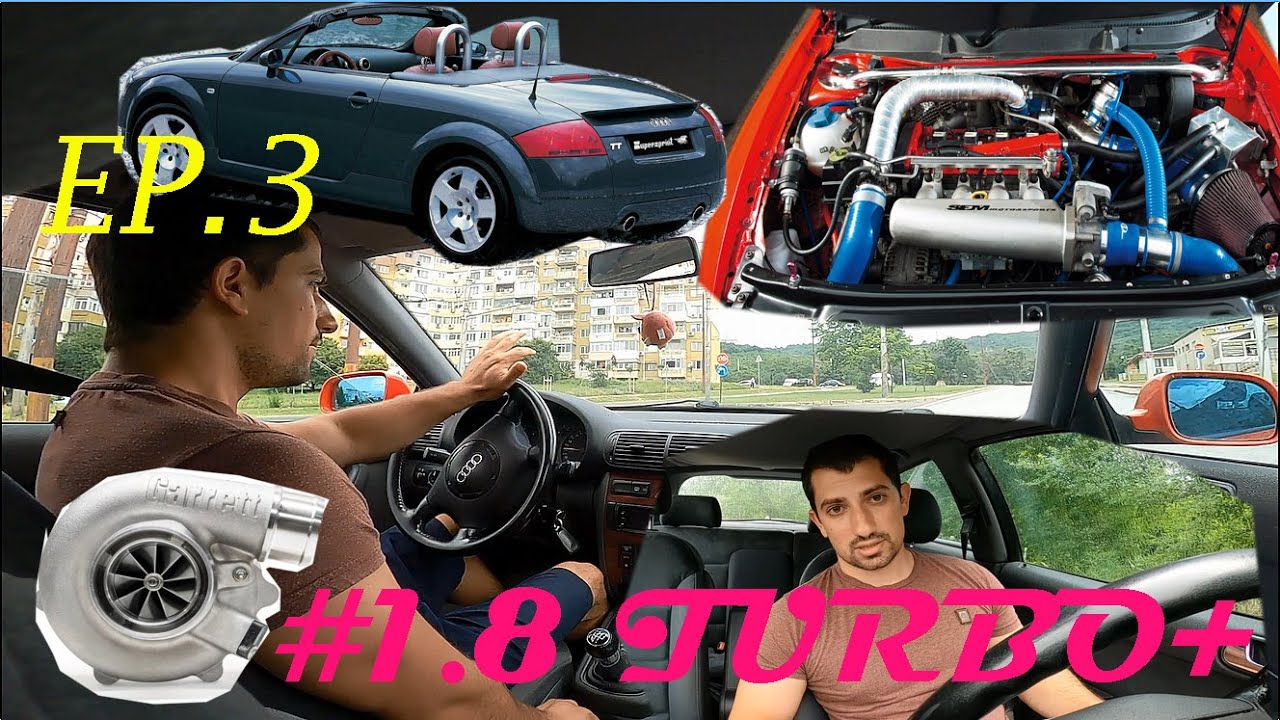 Как да го Тунинговаме | 1.8 Турбо 20V Бензин ВАГ | Карам и дърпам ръчна в Ауди А3  | Епизод 3