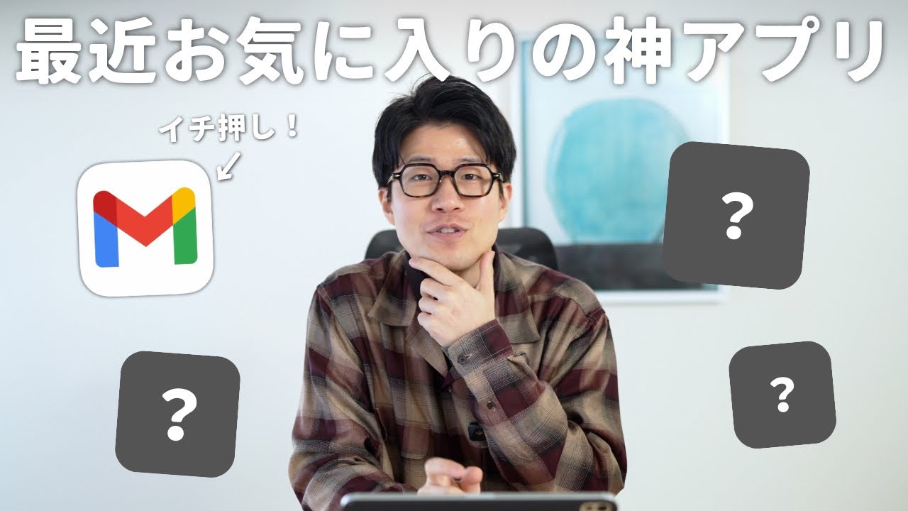 最近愛用しているお気に入りアプリと、使わなくなったアプリ。