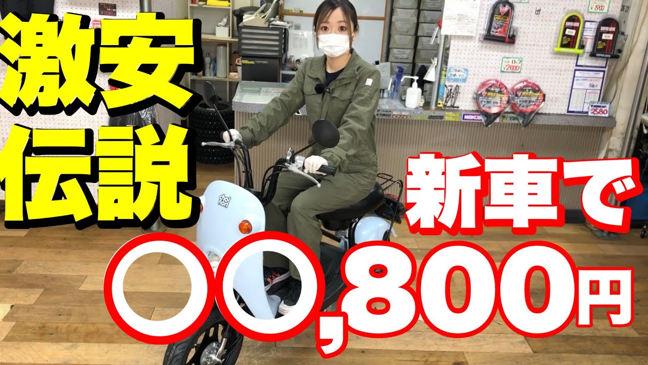 【バイク紹介】日本一安い原付は、日本一遅い？ちょいのりヤバイ伝説。