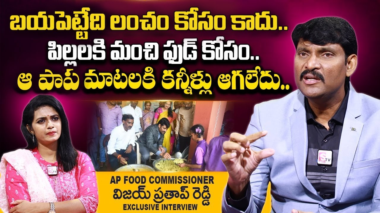 AP Food Commission Chairman Chitha Vijay Prathap Reddy Exclusive Interview | #sumantvtelugu