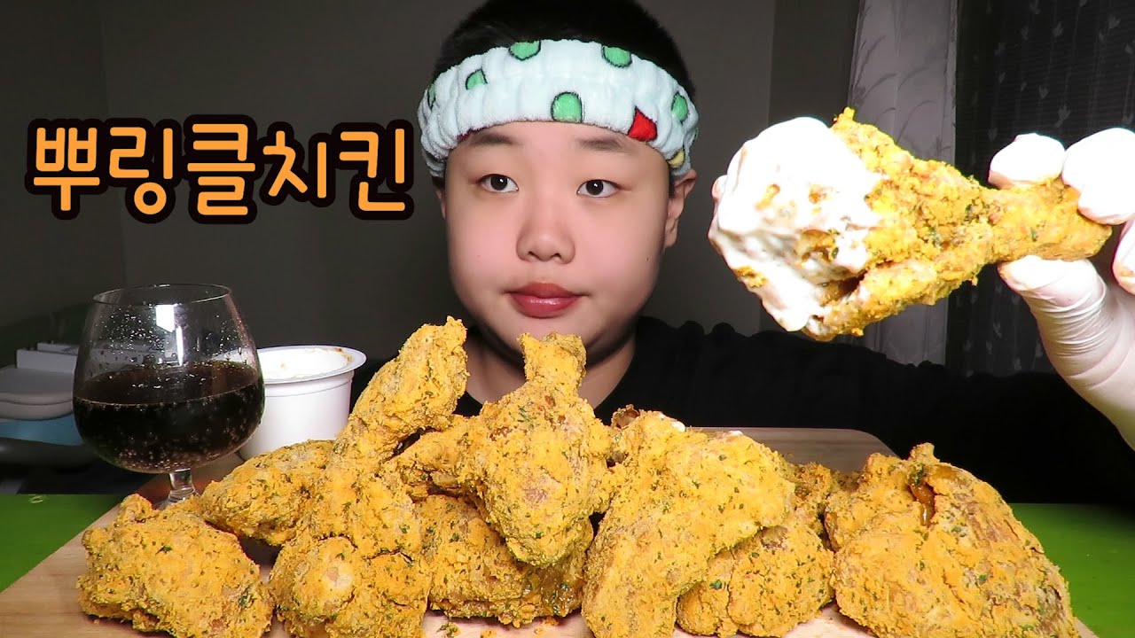 뿌링클치킨 먹방ASMR/Korean Sweet Chicken Eating Sounds