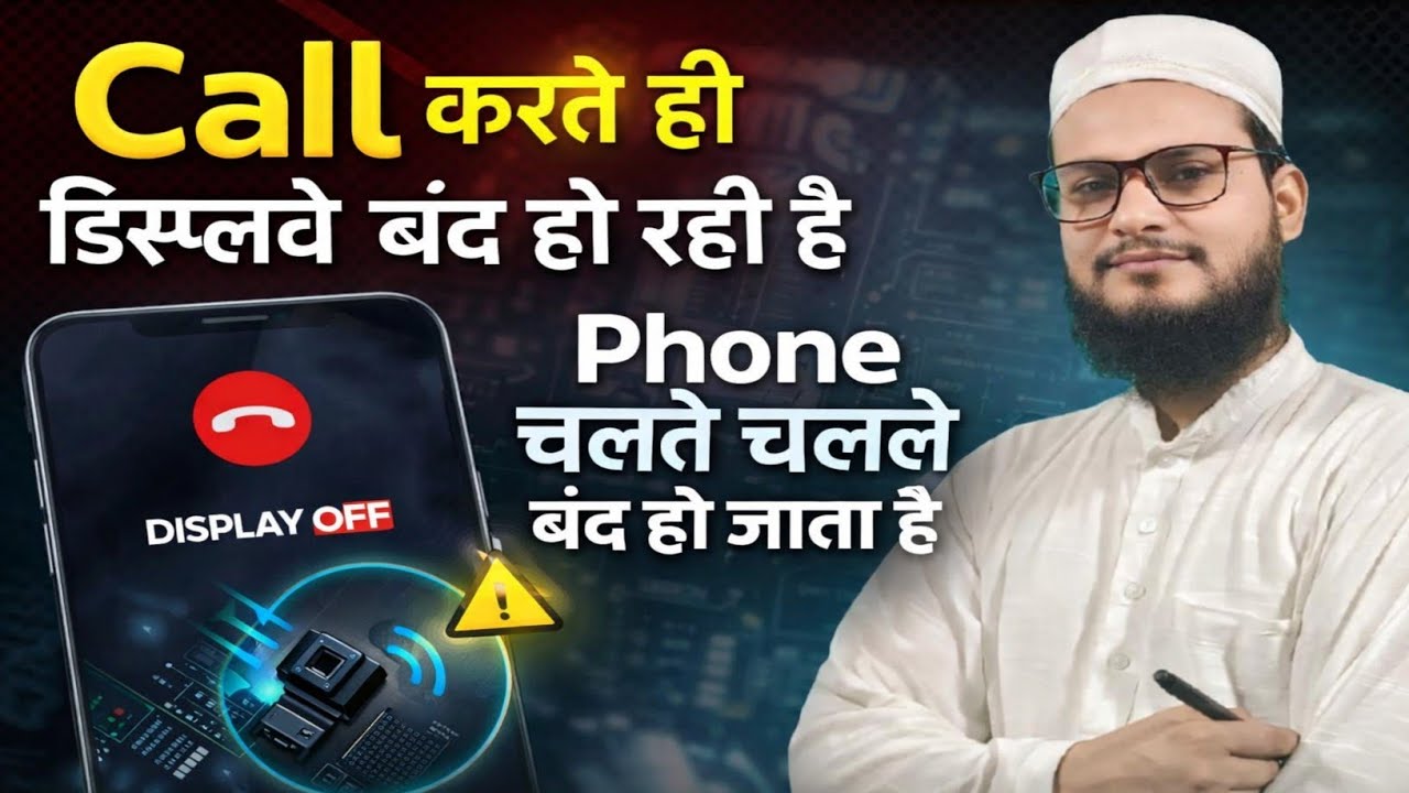 Screen Off During Call। फोन की लाइट कॉल करते ही बंद हो रही है। Proxmity Sensor Problem Solved