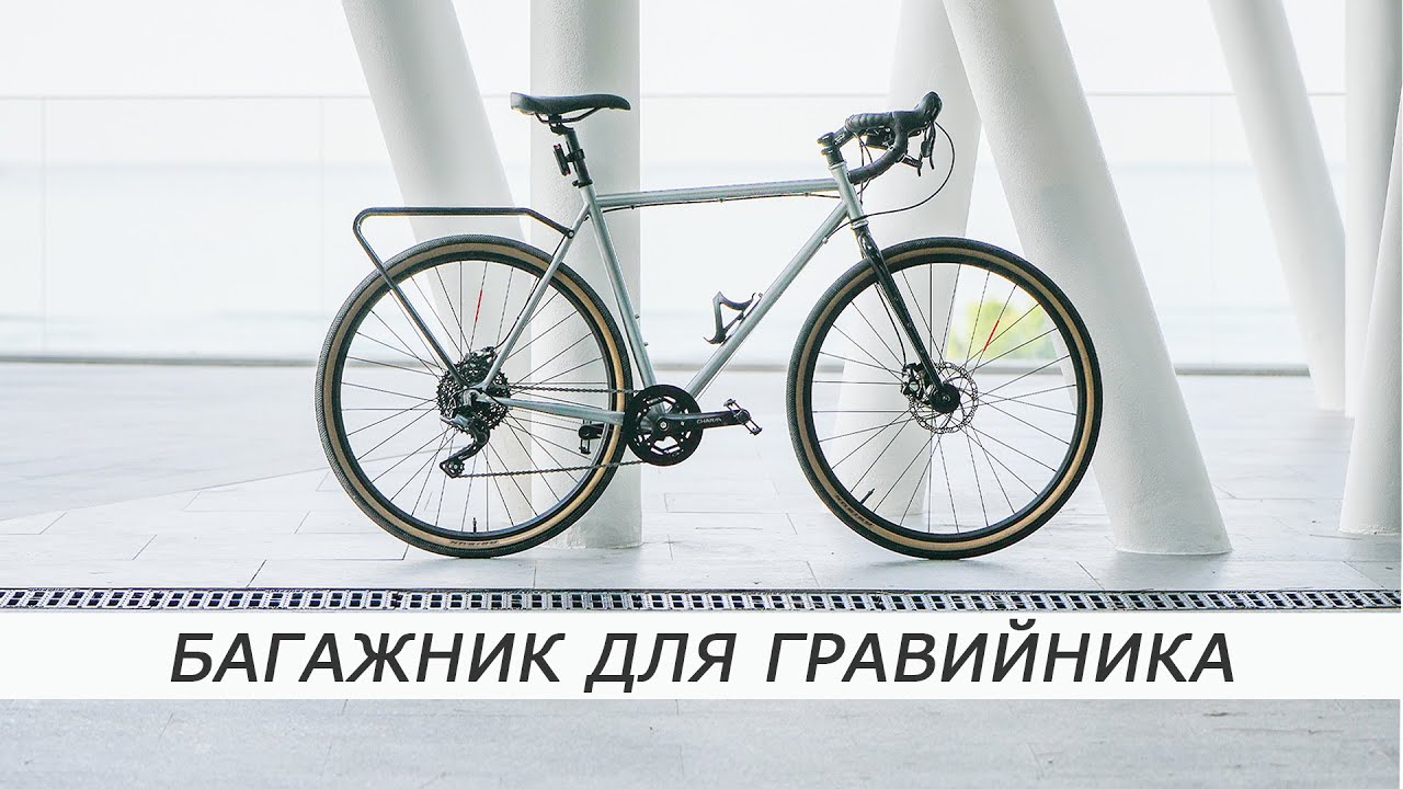 БАГАЖНИК ДЛЯ ГРАВИЙНИКА OUTLEAP HARDWAY S