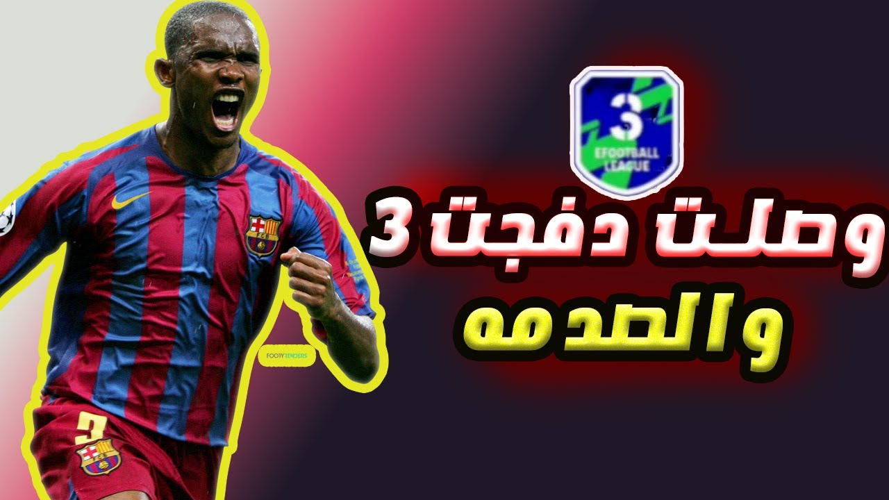 دفجن 1 مسئلت وقت