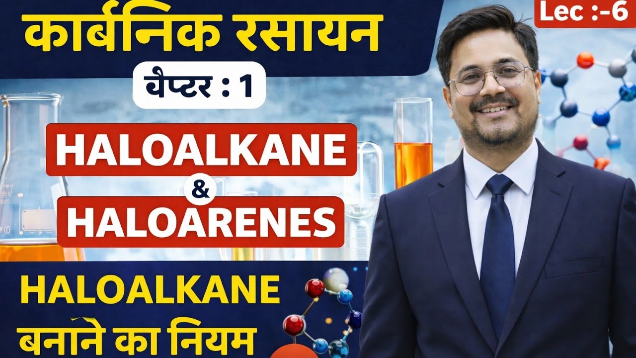 कार्बनिक रसायन||चैप्टर :1 HALOALKANE & HALOARENES|HALOALKANE बनाने का नियम|Lec :-6| क्लास 12|बंसलसर 