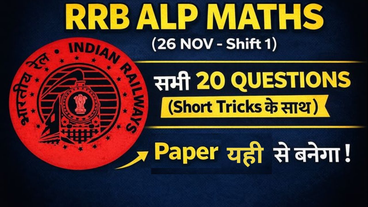 RRB ALP | Maths | Previous Year Paper | 26 Nov 2024 Shift 1 | All 20 Questions with Short Tricks