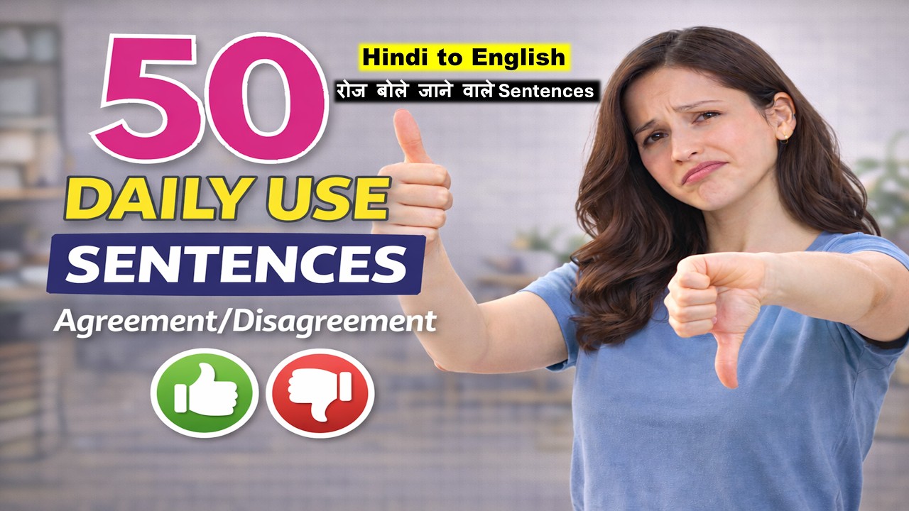 Day-13 50 Daily use sentences | Roz Bole Jane Wale English Sentences | Hindi to English Sentences