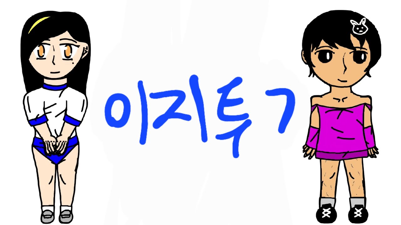 이지투투