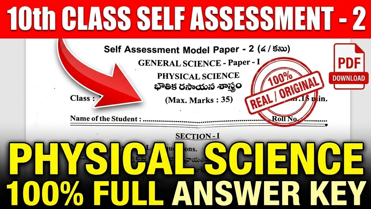 10 General science fa2 question paper 2026-27|10th Physical Science self assessment model paper 2026