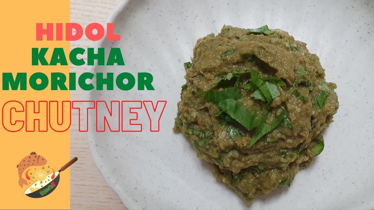 Hidol Chatni Recipe || হিদল কাঁচা মরিচর চাতনি || Hidol Kacha Morichor Chutney