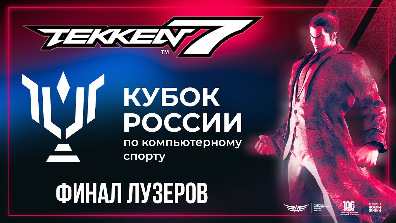 Кубок России по киберспорту 2023 - финал лузеров: Higem vs LMG MoB