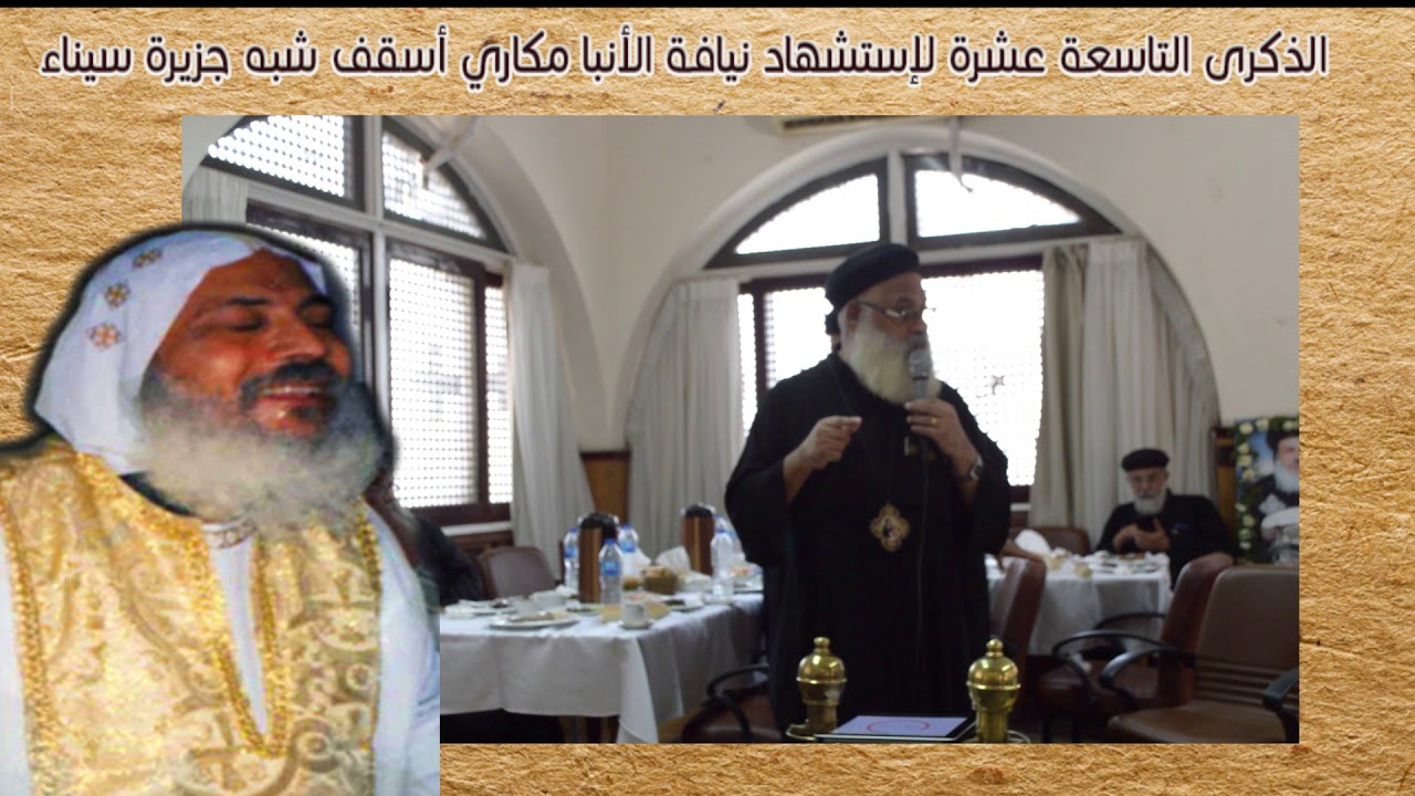 ذكريات ومواقف لابونا تواضروس كاهن كنيسة مارمينا والمنهري مع الانبا مكاري
