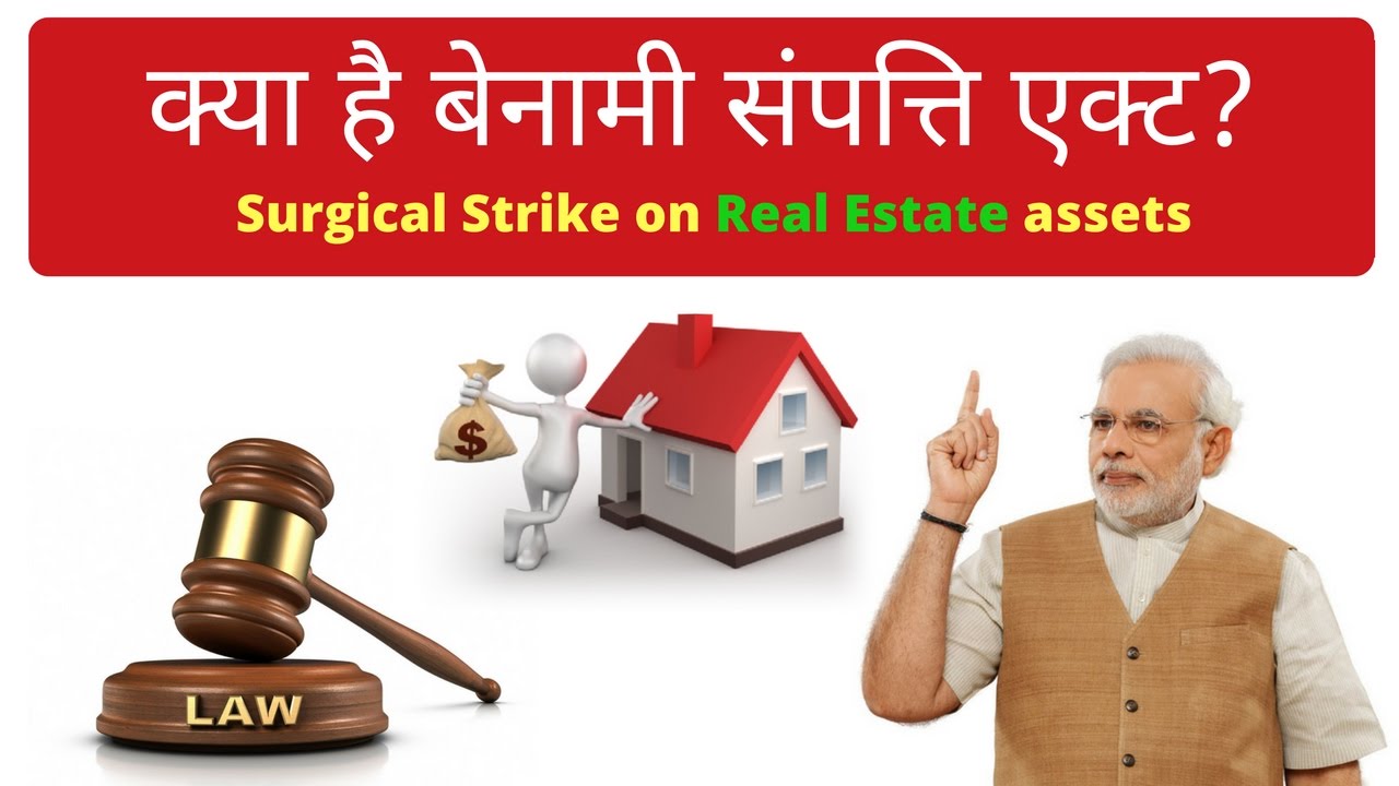 What Is Benami Property Act? | बेनामी संपत्ति विधेयक Explained