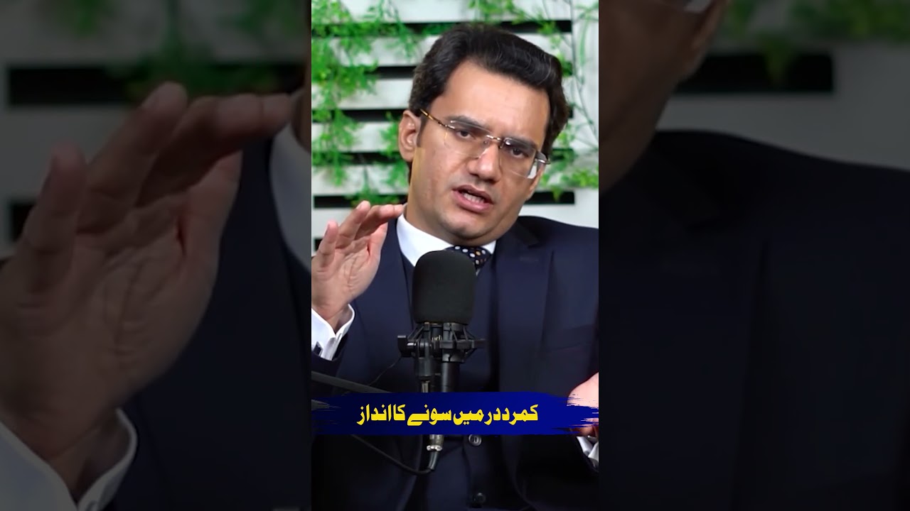 How To Sleep During Back Pain l Dr Basit