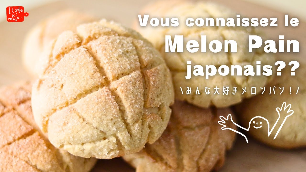 Recette Melon Pain japonais | Croustillant et moelleux !! | Recette japonaise