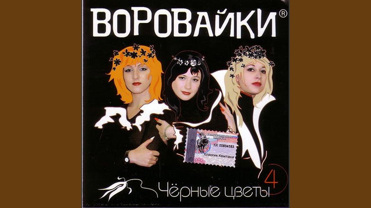 Вор с воровочкой