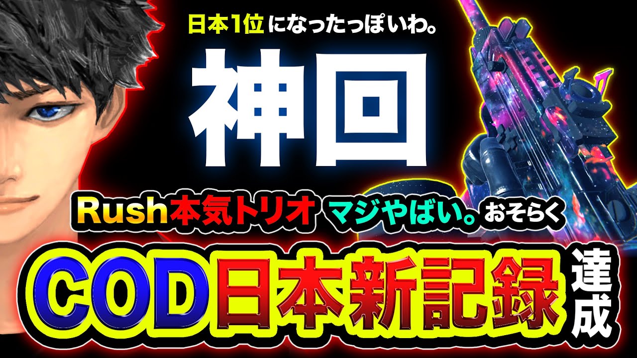 【神回COD】マジでヤバすぎる！話題になった日本新記録を出してしまったっぽい伝説の試合。【ハセシン】Call of Duty: Warzone
