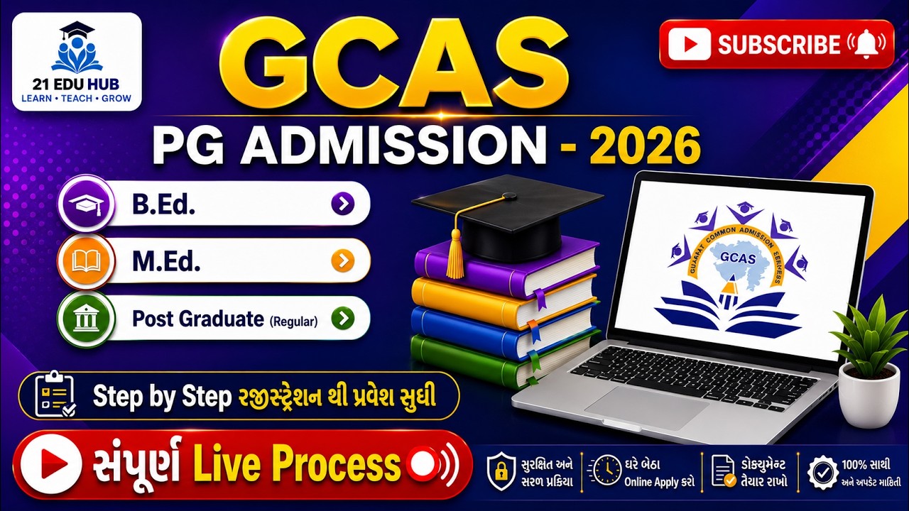 GCAS PG Admission Registration 2026 | UG/PG/B.Ed./M.Ed/Step-by-Step Online Registration Process