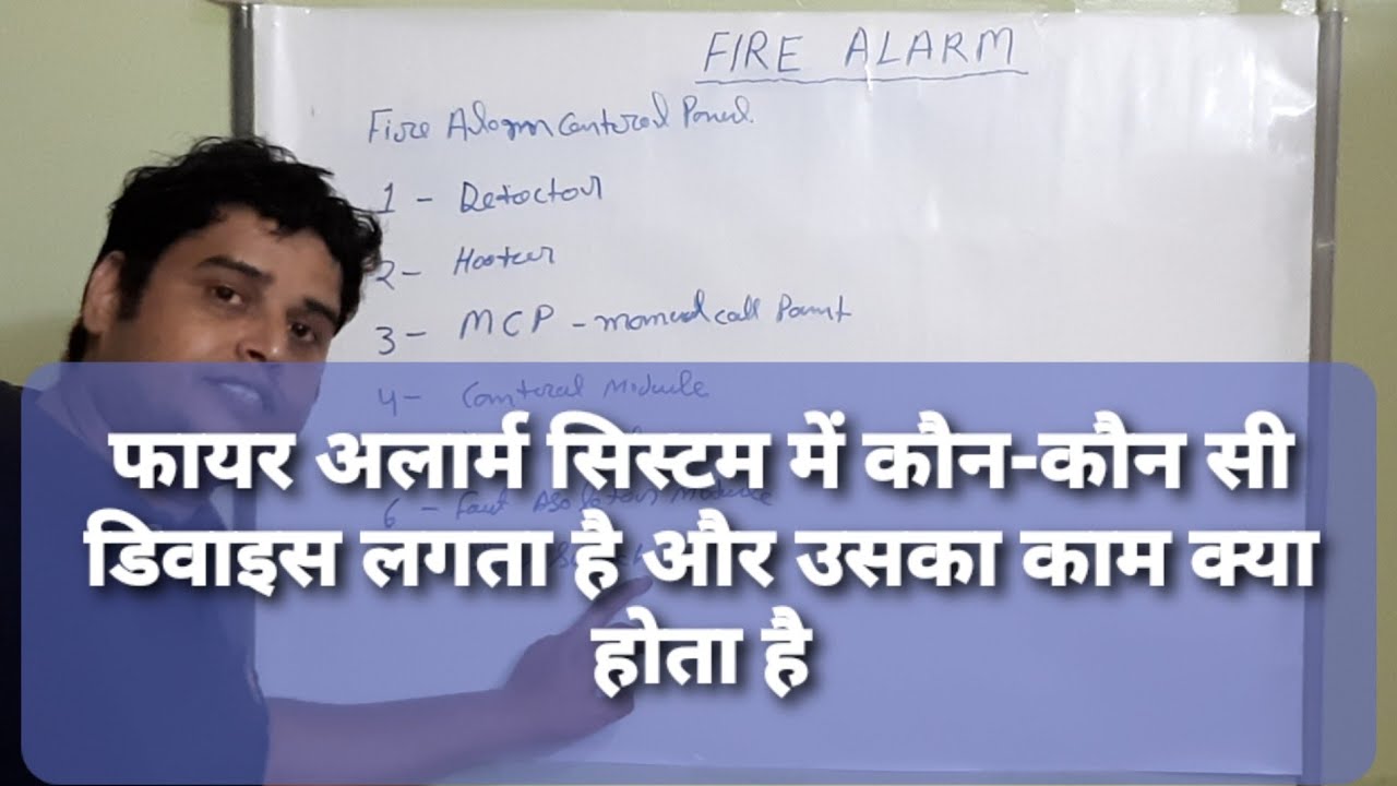 Fire Alarm System Devices / Fire Alarm Detection System