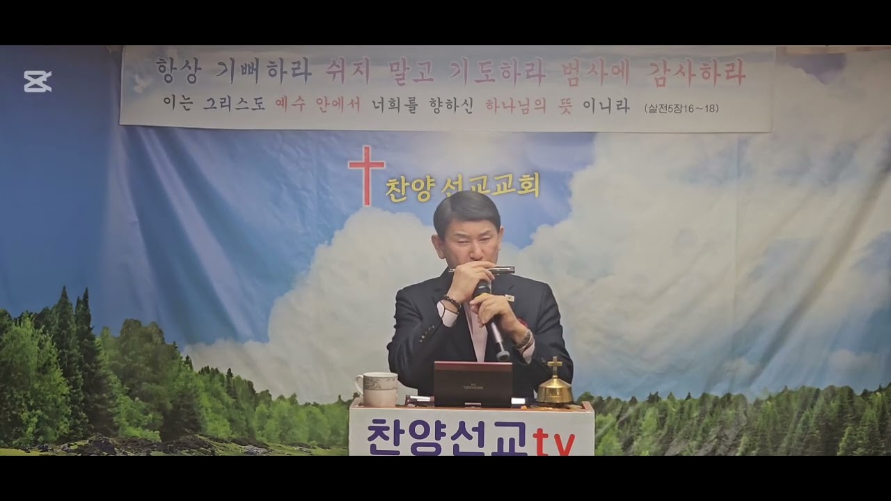 주일오후 찬양예배/장윤성 목사