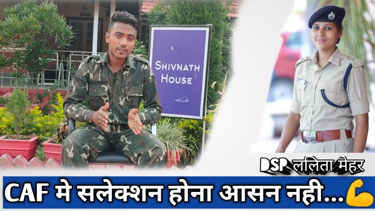 मैने C.A.F. 250 पूर्णांक में 215 नम्बर कैसे लाया 💪 || caf selection process👨&zwj;✈️ cg police 🚨