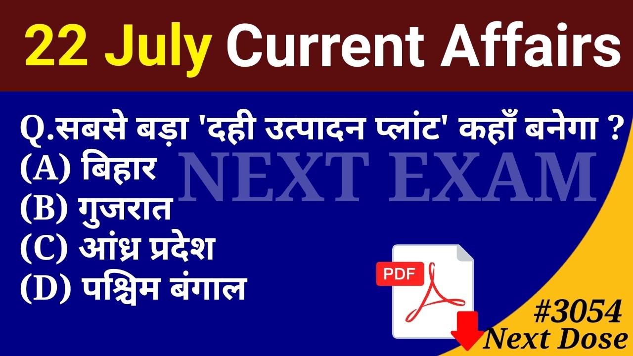 Next Dose3054 | 22 July 2026 Current Affairs | Daily Current Affairs | Current Affairs in Hindi