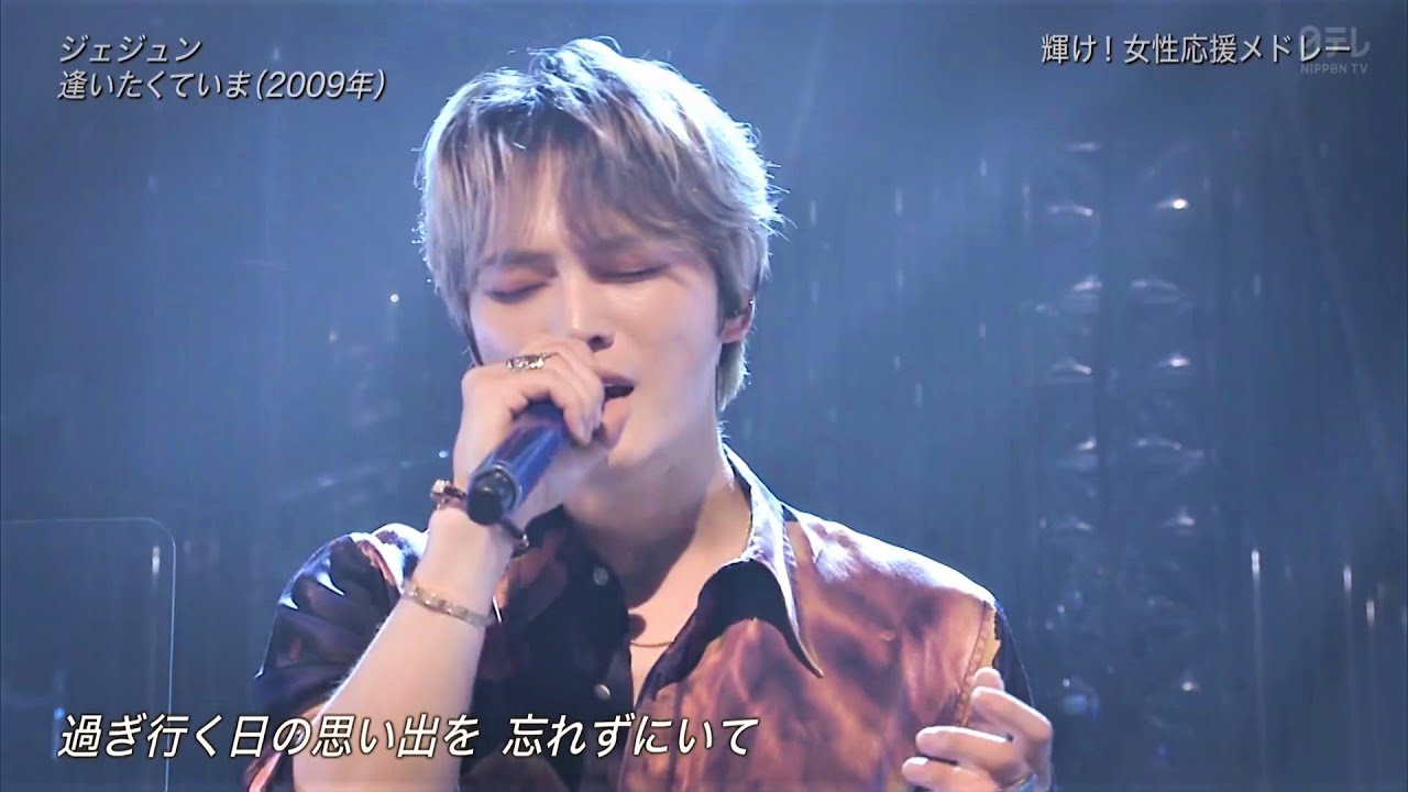 [김재중] 逢いたくていま(아이타쿠테이마 | 만나고싶어서 지금) | 한글자막 | 201125 베스트아티스트