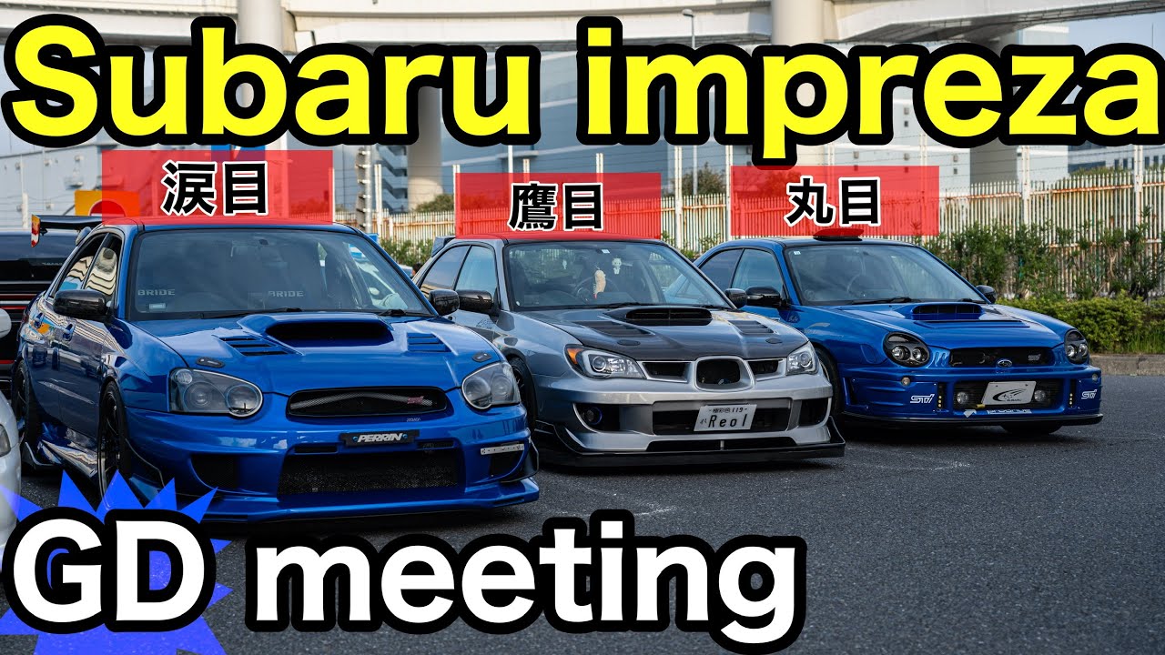 【愛車紹介 VLOG】ラリースタイル、カーボンスタイルな2台のインプレッサを撮影したので紹介します
