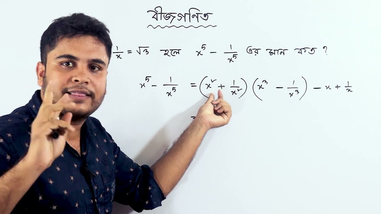 10 বীজগণিত মান নির্ণয় | জটিল প্রশ্নের সমাধান | Job Preparation Math | Class 6 to 10 Basic Math 🔥