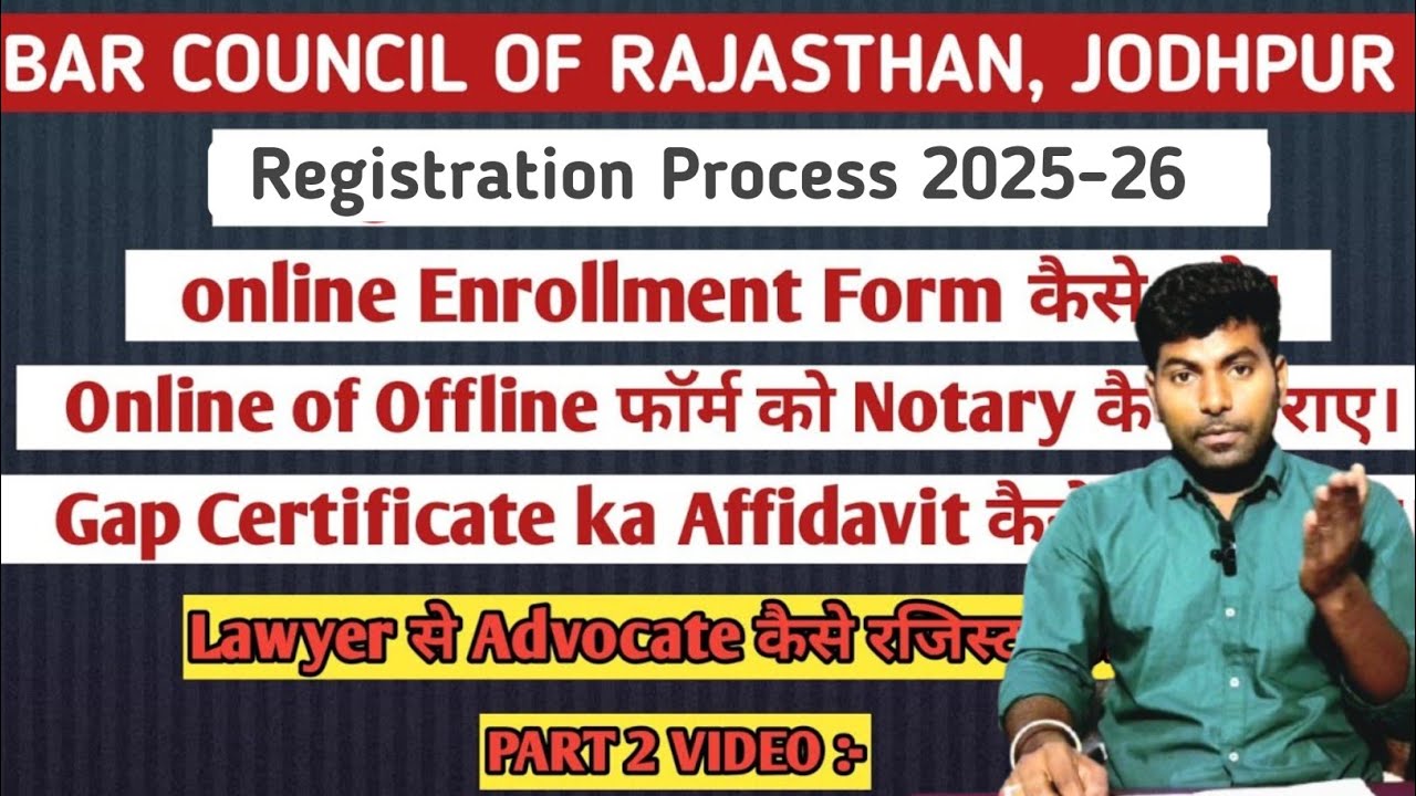 Updated Video 👉 Take special care before sending documents to BCR. ADVOCATE REGISTRATION PROCESS. 🙏🙏