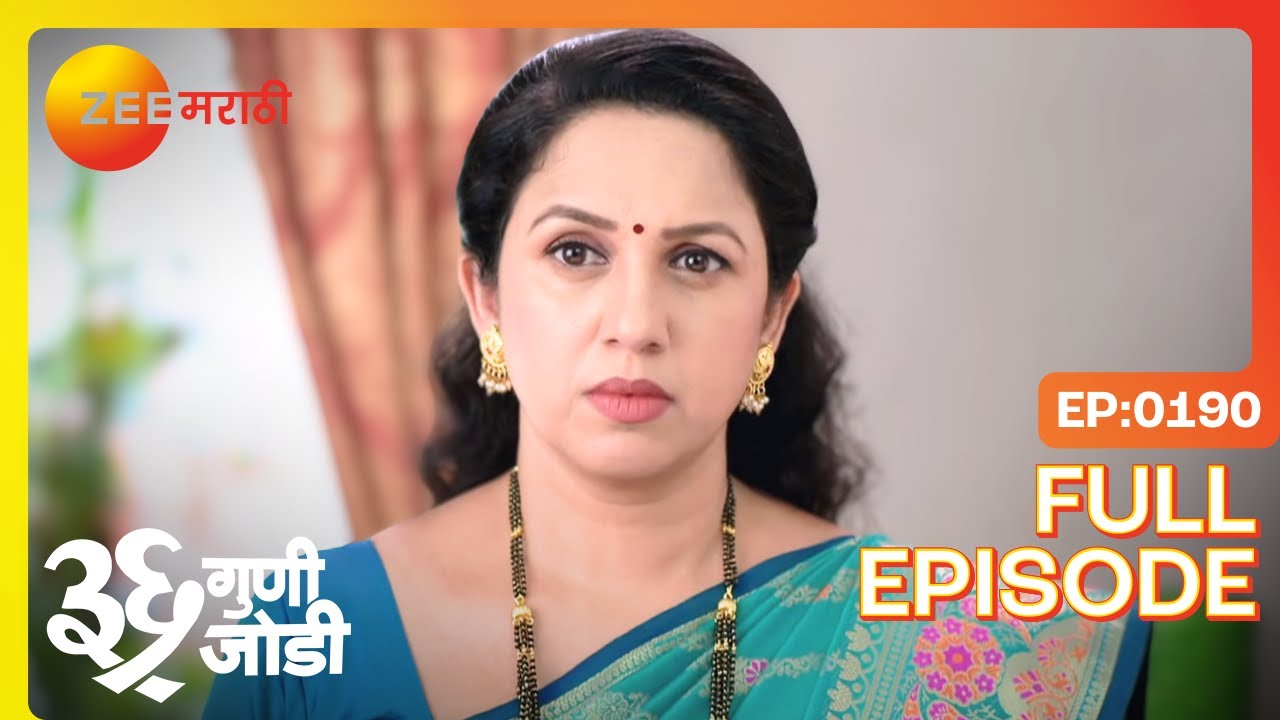 सुमनची चिंता, नूतनचा राग! वेदांत गायब! | 36 Guni Jodi | Full Ep 190 | Zee Marathi