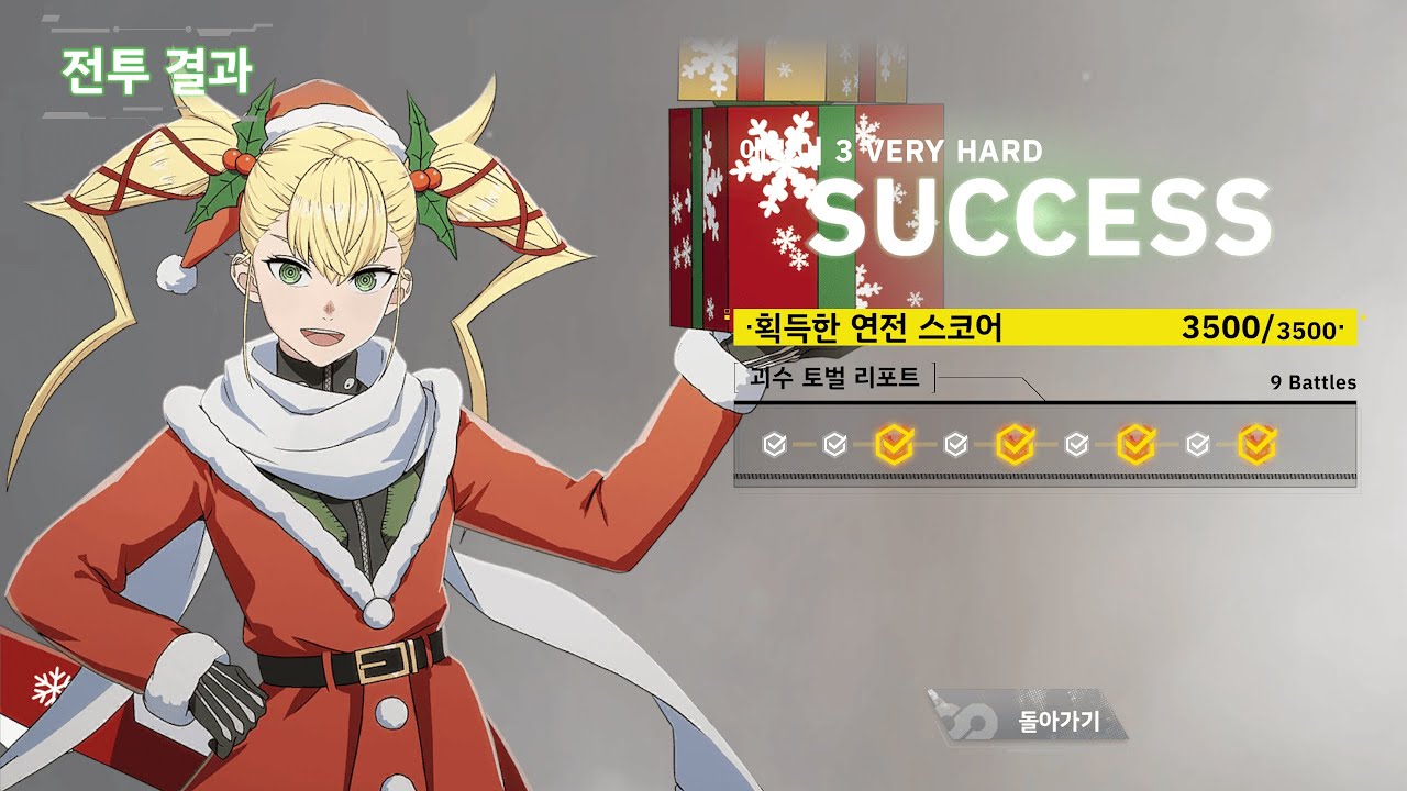 괴수 연전 에리어 3 VERY HARD [한 줄기 질풍] 3500점 - 괴수 8호 THE GAME