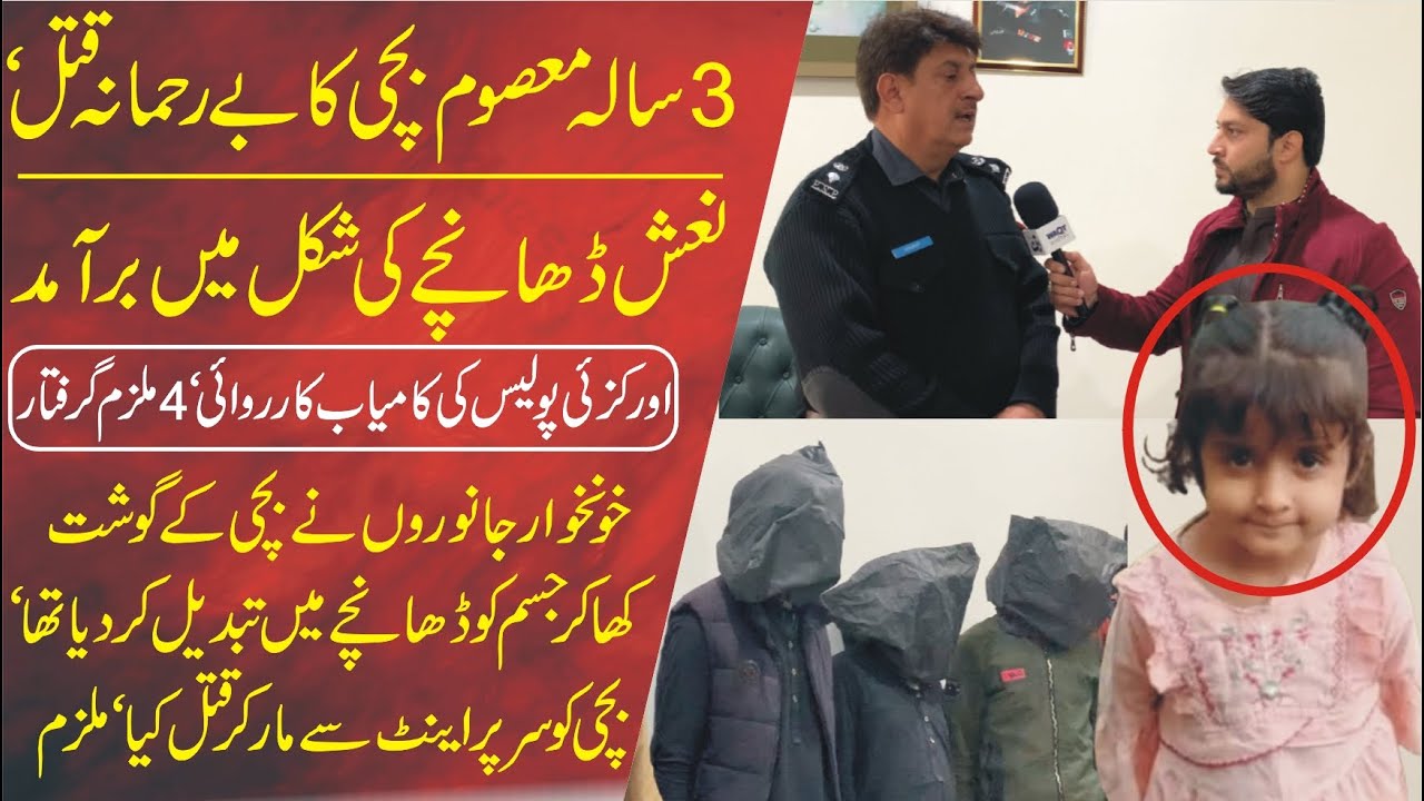 Orakzai Mein Afsosnaak Waqia , Mulzimaa n Griftaar , Waqt Digital Ki Khusoosi Report