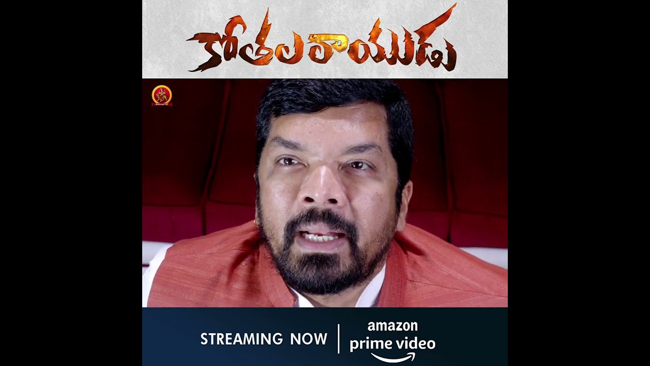 #KothalaRayudu Full Movie Now Streaming On Amazon Prime Video #Srikanth #DimpleChopade